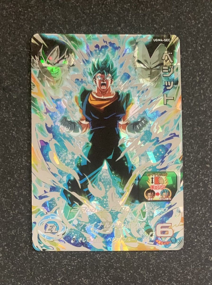 スーパードラゴンボールヒーローズ ベジット UGM4-SEC | monsterdog.com.br