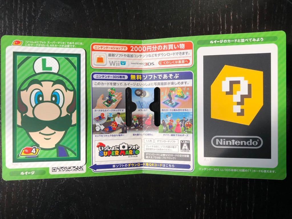  used . Nintendo prepaid card super Mario Louis -ji cardboard attaching 