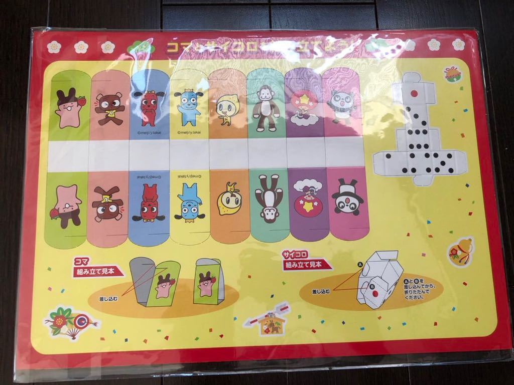  not for sale Novelty Meiji confection New Year Sugoroku board game 