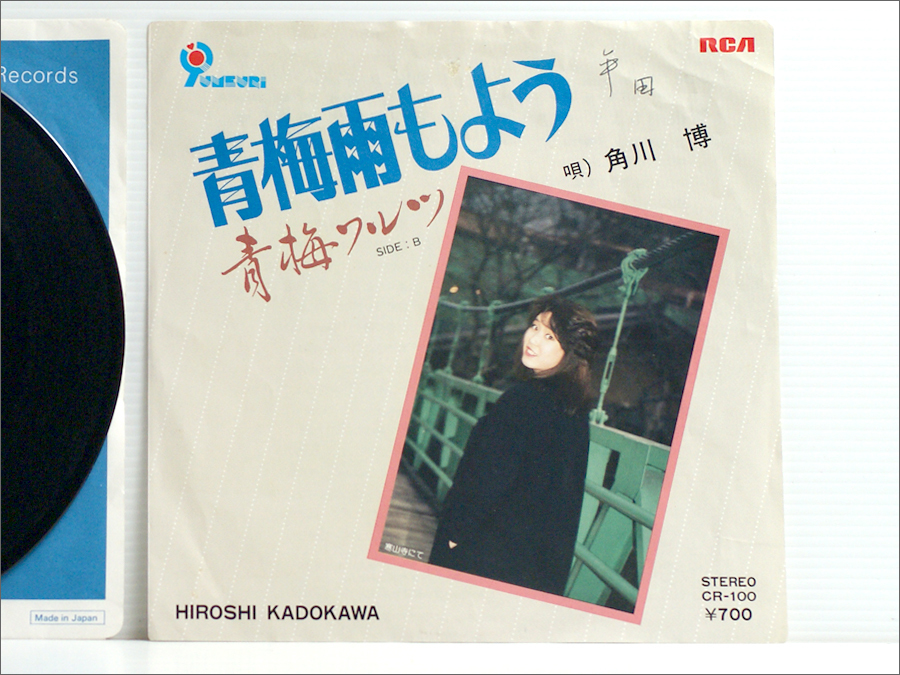 Yahoo!オークション - 委託製作盤 EPシングルレコード・書込み Yahoo!オークション - 委託製作盤 EPシングルレコード・書込み