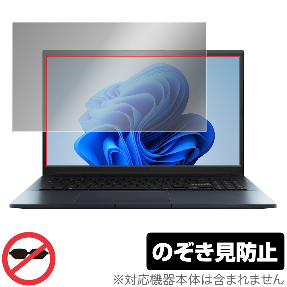 ASUS Vivobook Pro 15 OLED M6500 シリーズ 保護 フィルム OverLay Secret エイスース ノートPC プライバシーフィルター 覗き見防止