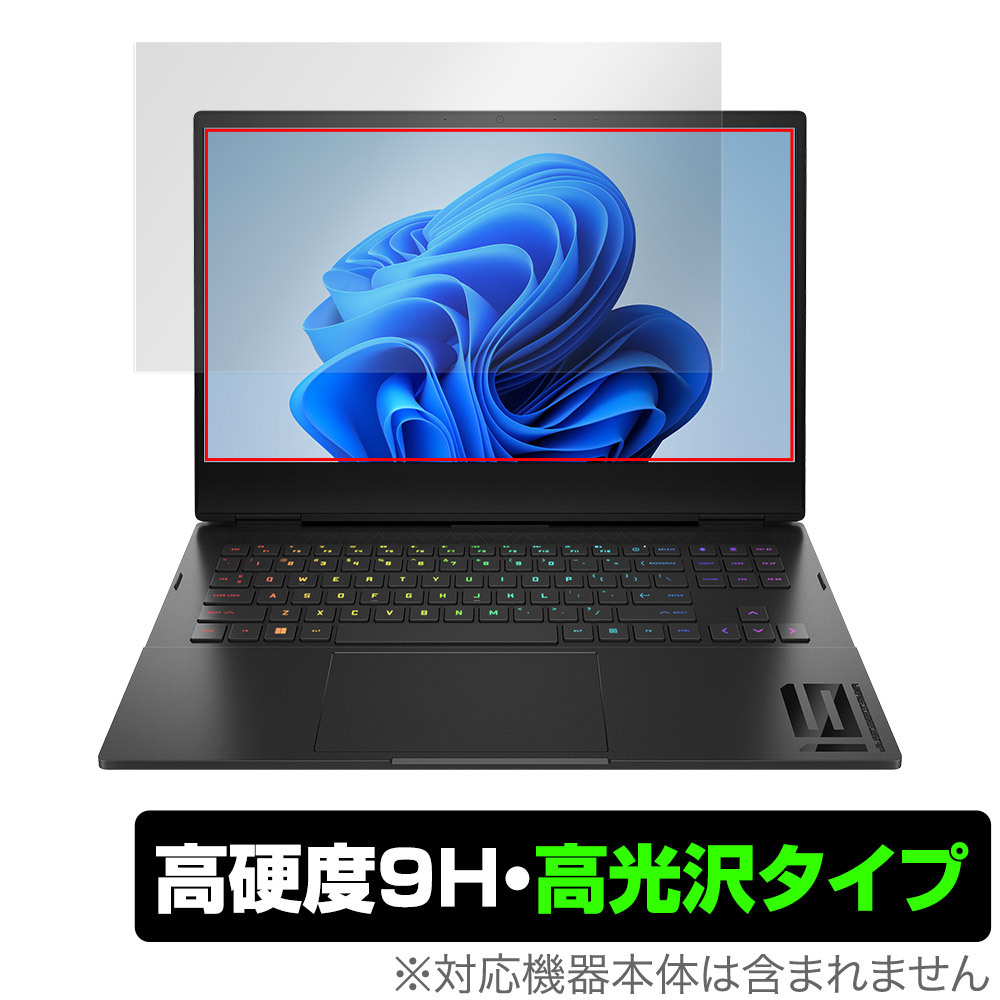 HP 16-k0000 16-n0000 AMD OMEN by HP 16-k0000 インテル 保護 フィルム OverLay 9H Brilliant 9H 高硬度 透明 高光沢_画像1