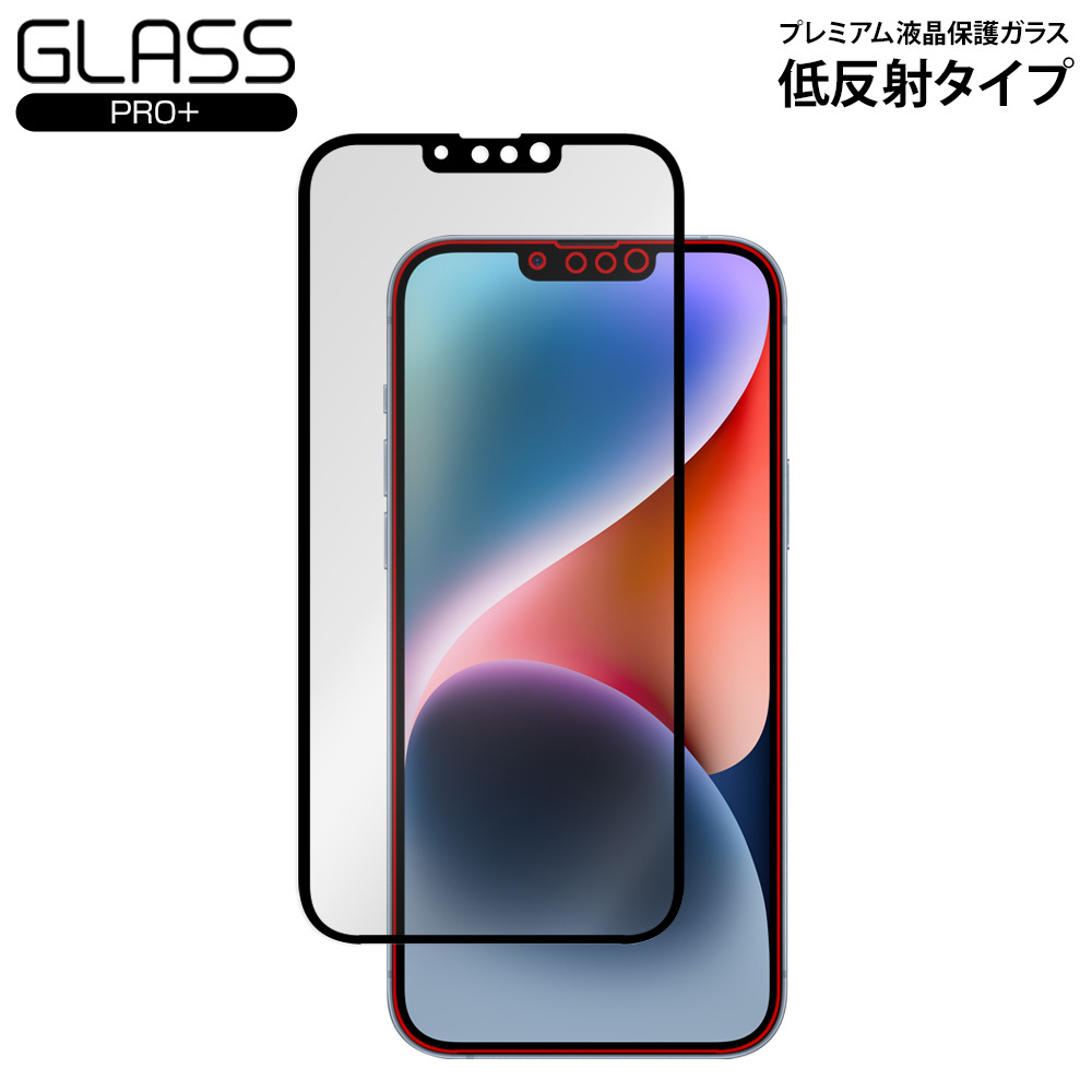 iPhone 14 Plus 13 Pro Max 強化ガラスフィルム GLASS PRO+ 低反射タイプ 14プラス 13プロマックス 高硬度 アンチグレア 反射防止指紋防止_画像1