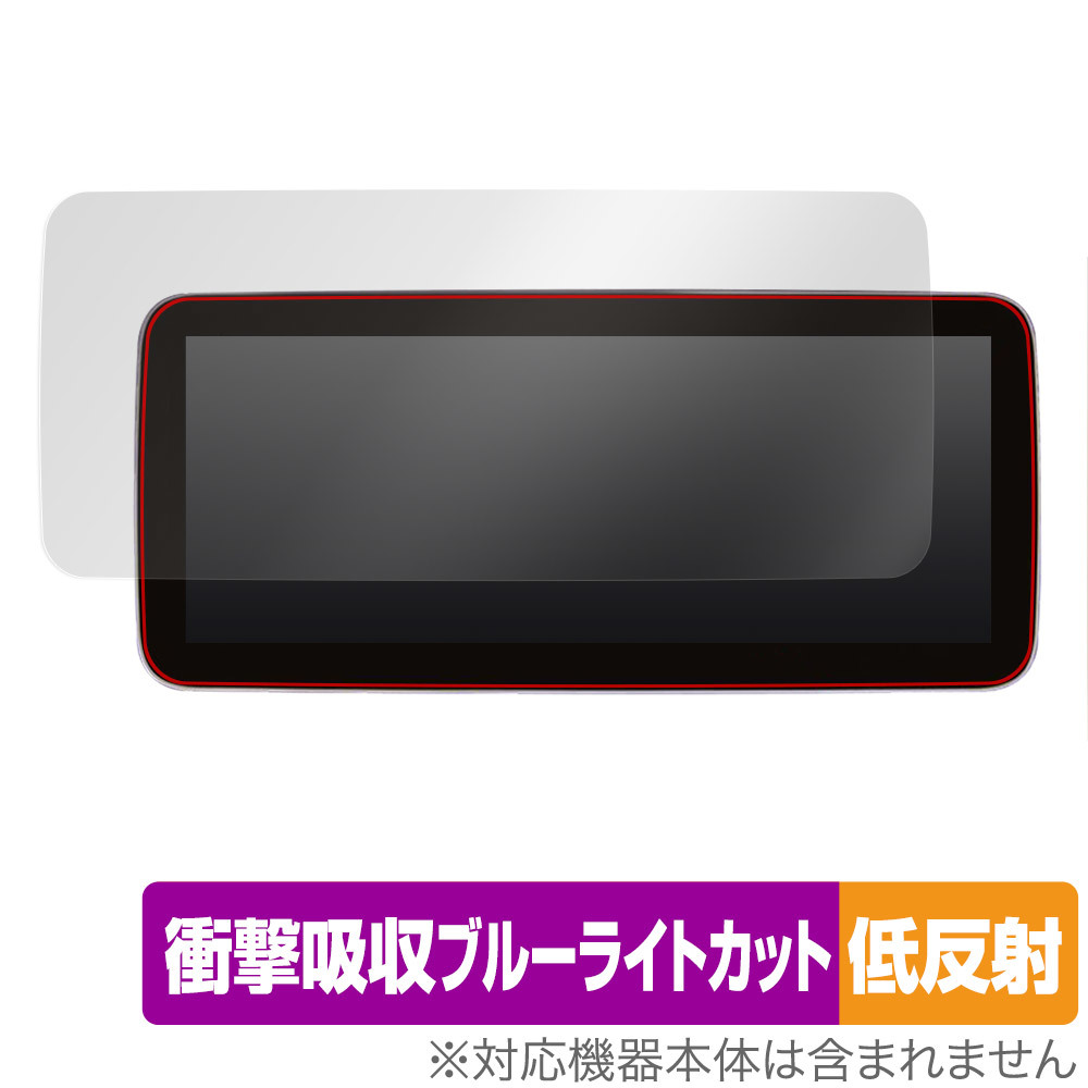 Merc E-Class W212 Android 搭載 カーナビ 保護 フィルム OverLay Absorber 低反射 衝撃吸収 反射防止 ブルーライトカット 抗菌_画像1