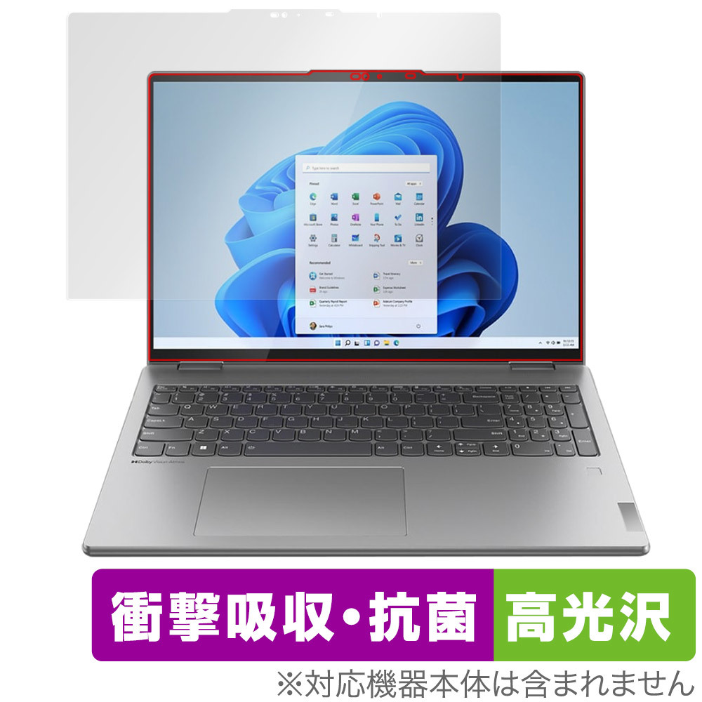 Lenovo Yoga 770i 16型 保護 フィルム OverLay Absorber 高光沢 レノボ ノートパソコン 衝撃吸収 高光沢 ブルーライトカット 抗菌_画像1