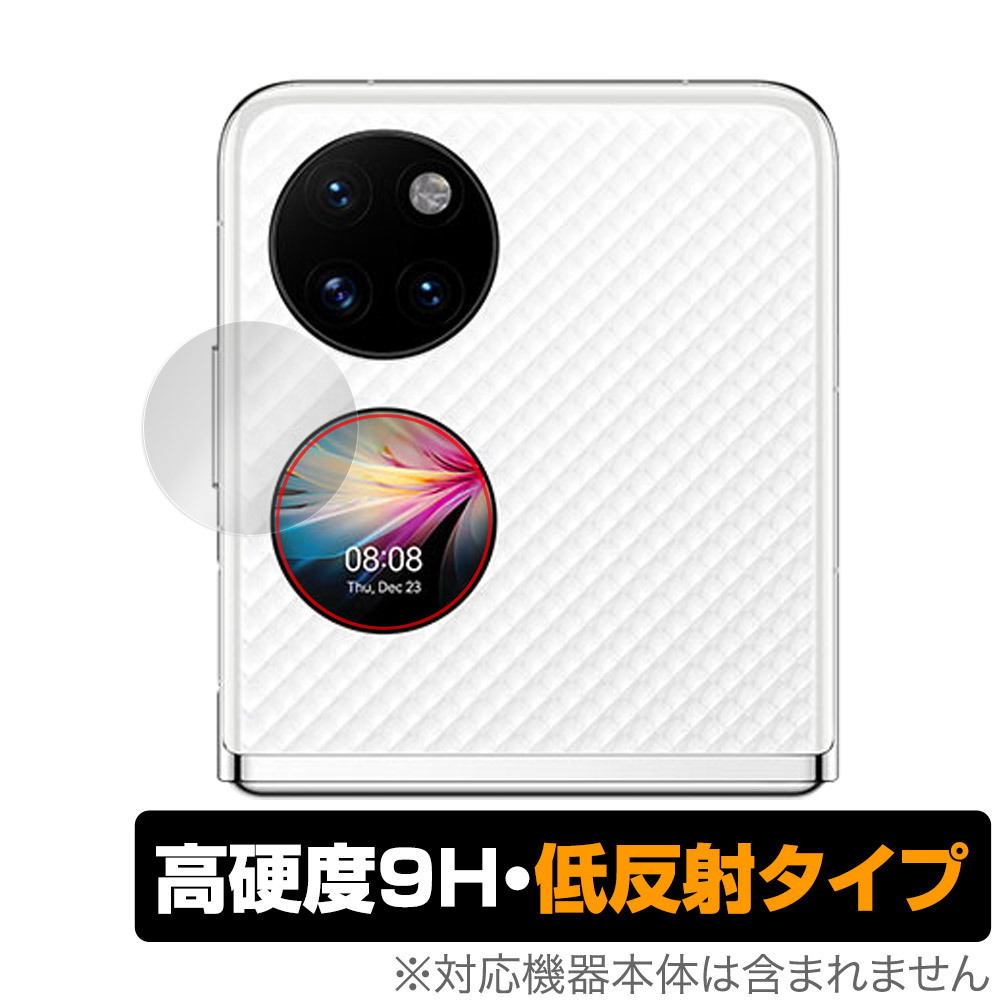 HUAWEI P50 Pocket カバーディプレイ用 保護 フィルム OverLay 9H Plus for ファーウェイ P50Pocket 9H 高硬度 反射防止_画像1