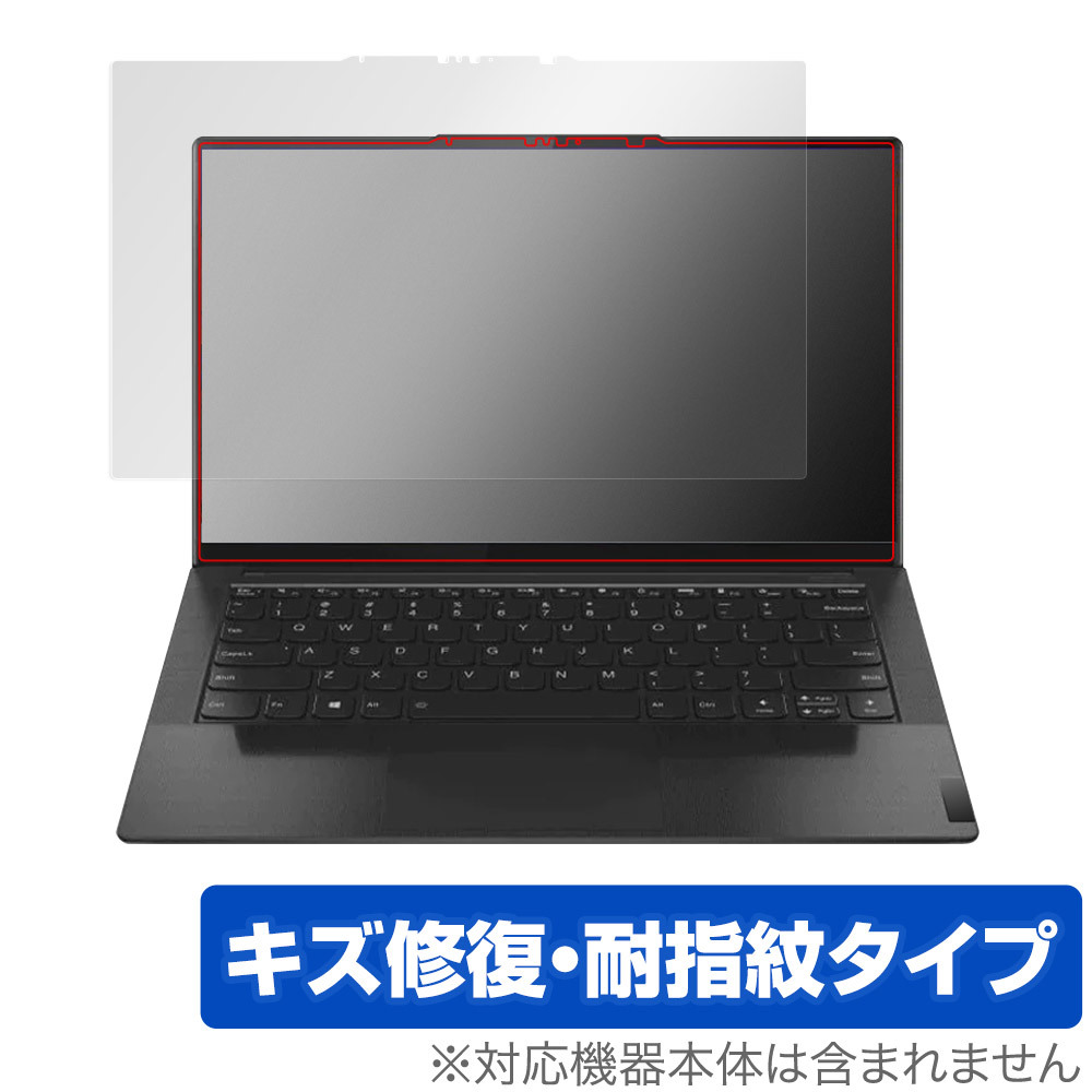 Lenovo Yoga Slim 950i 保護 フィルム OverLay Magic for レノボ ヨガ スリム 液晶保護 傷修復 耐指紋 指紋防止 コーティング_画像1