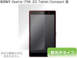 OverLay Brilliant for Xperia (TM) Z3 Tablet Compact SGP611/SGP612_画像1