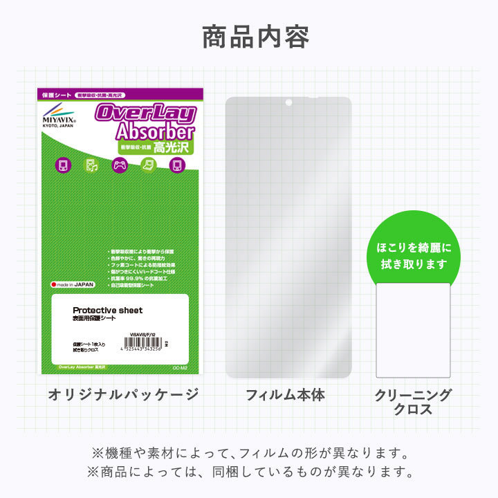 Xperia Ace III SO-53C SOG08 A203SO 保護 フィルム OverLay Absorber 高光沢 for エクスペリア エース マークスリー 衝撃吸収 高光沢抗菌_画像8