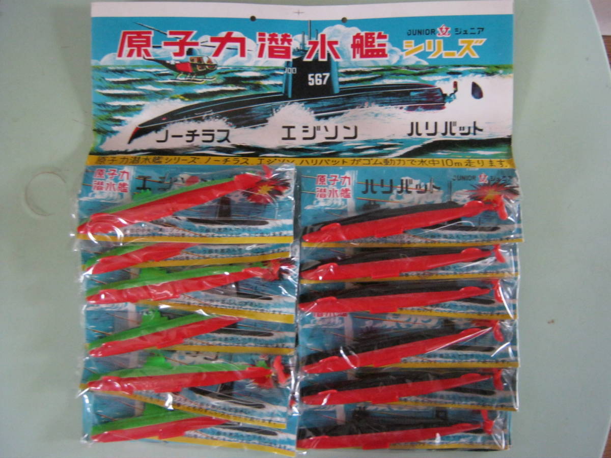 Yahoo!オークション - JUNIOR/ジュニア【原子力潜水艦シリーズ Yahoo!オークション - JUNIOR/ジュニア【原子力潜水艦シリーズ