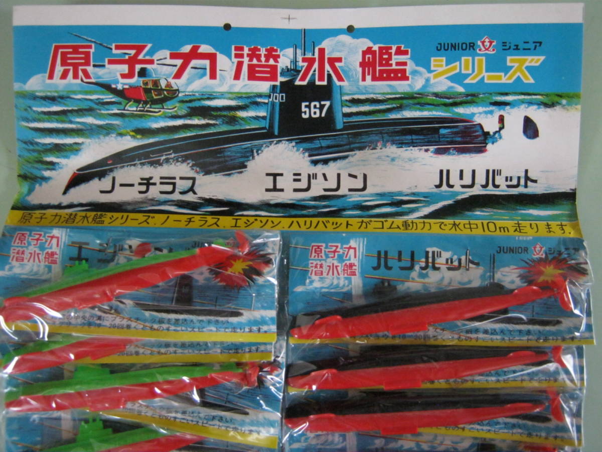 Yahoo!オークション - JUNIOR/ジュニア【原子力潜水艦シリーズ Yahoo!オークション - JUNIOR/ジュニア【原子力潜水艦シリーズ