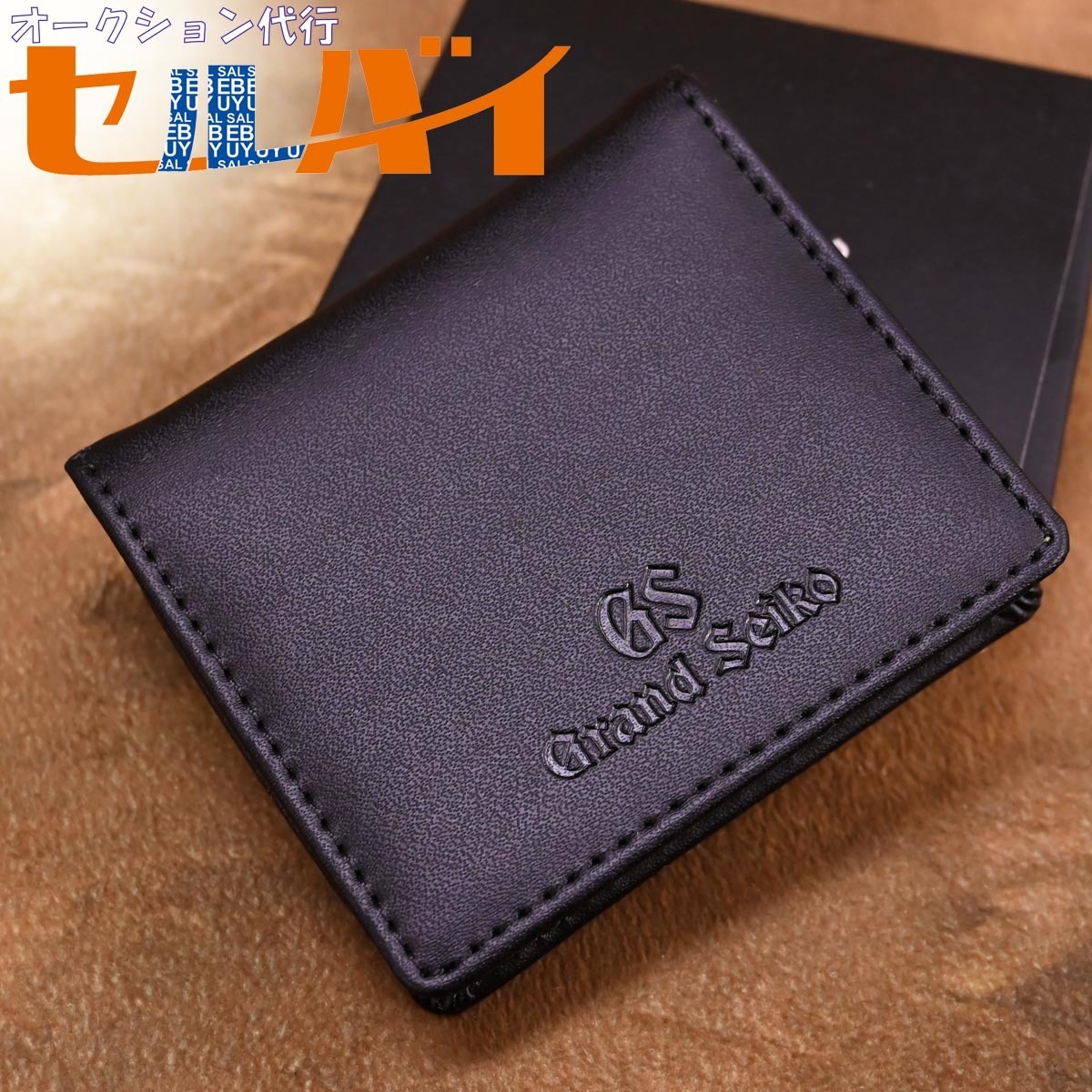 本物 新品 セイコー 腕時計 ウォッチオーナー限定 グランドセイコー GS コインケース ブラック 小銭入れ財布 パースウォレット 箱付 EIKO