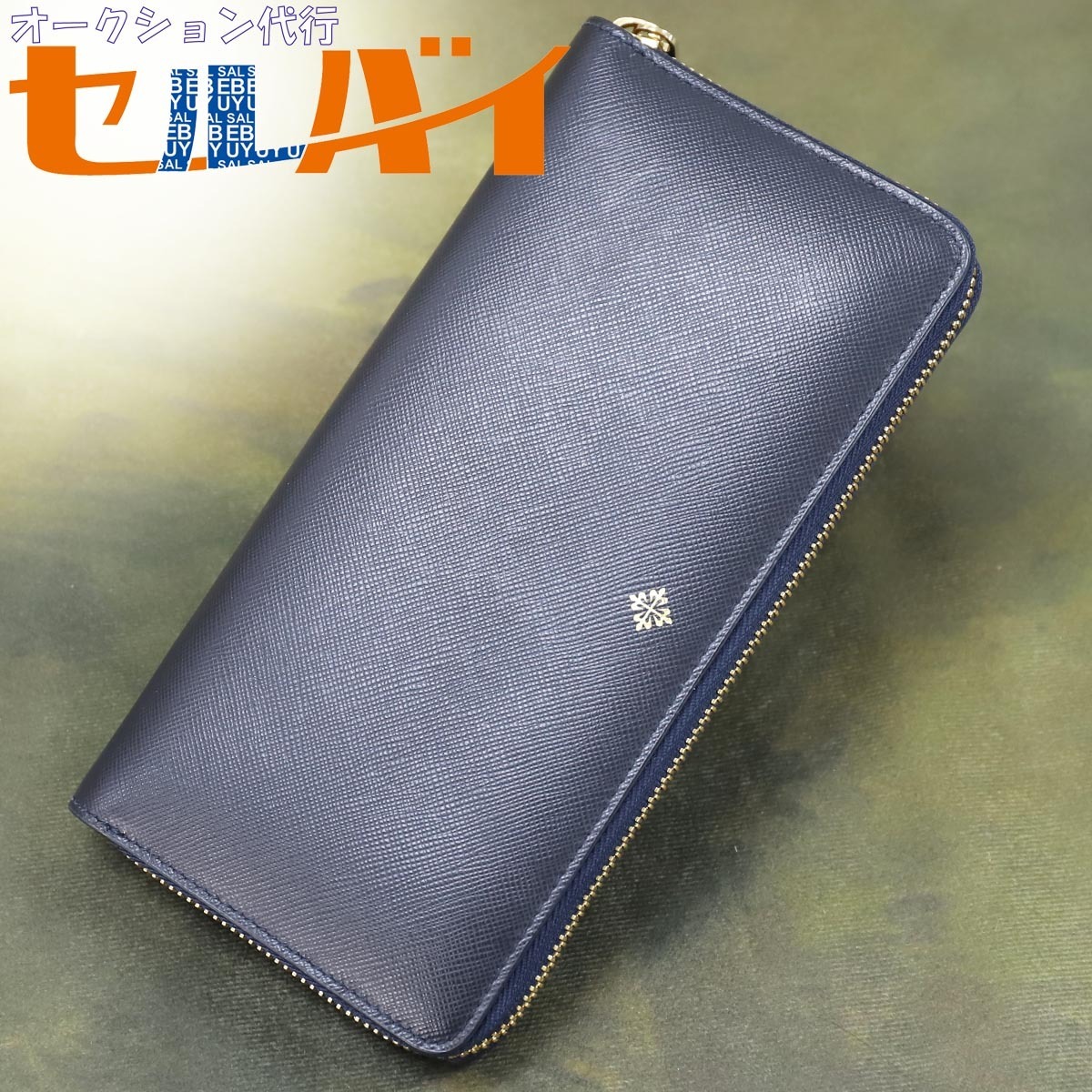 ☆日本の職人技☆ 新品 本物 パテックフィリップ 小銭入れ付き長財布