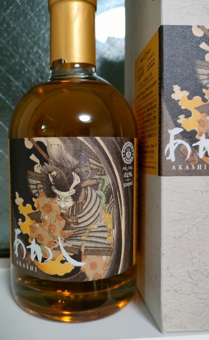 ●一番の贈り物● 新品未開封 ゴーストシリーズ 江井ヶ嶋酒造 あかし Heavily Peated