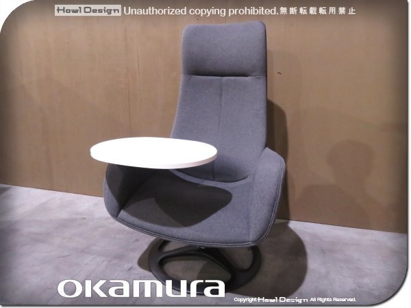 定番のお歳暮 パーソナルチェアシリーズ オカムラ(OKAMURA) その他