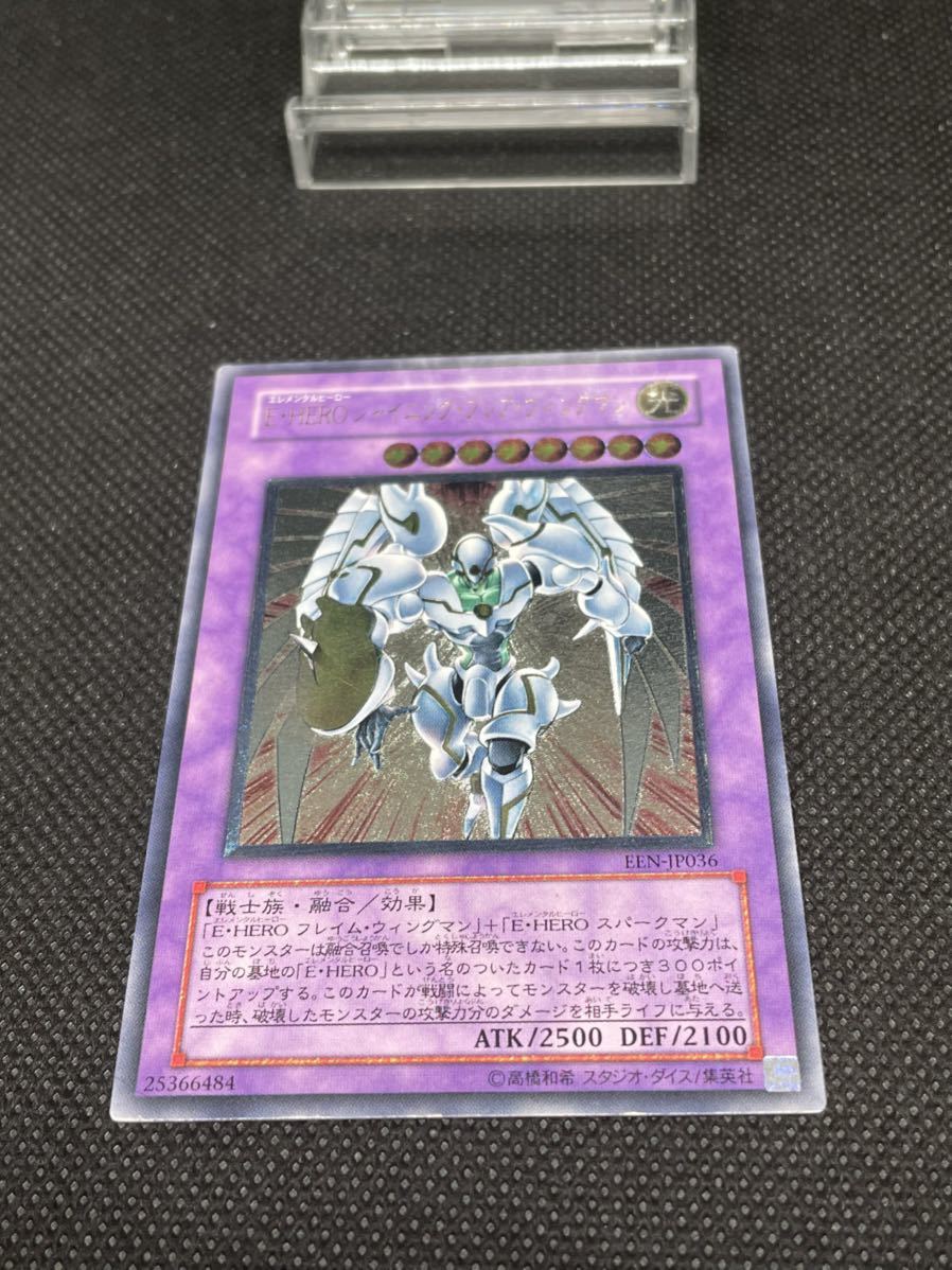 ☆ 遊戯王 ☆ E・HERO シャイニング・フレア・ウィングマン EEN-JP036
