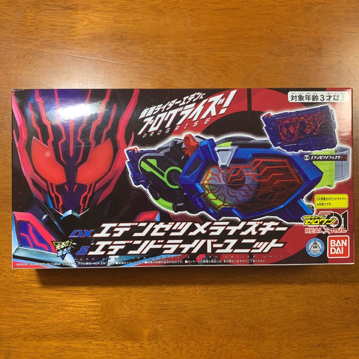 限定セット】 DX ゼロツー 滅亡迅雷 絶滅ドライバー エデンドライバー