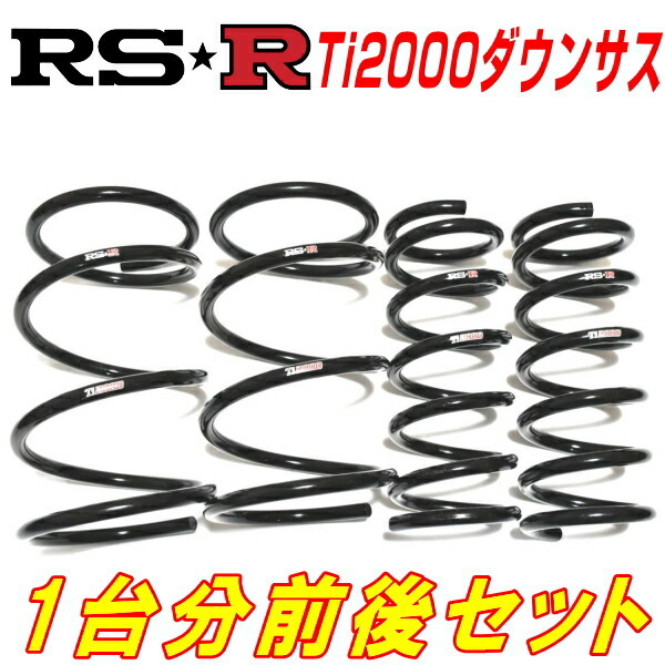 ヤフオク! - RSR Ti2000ダウンサス前後セット NCP91ヴィッ...