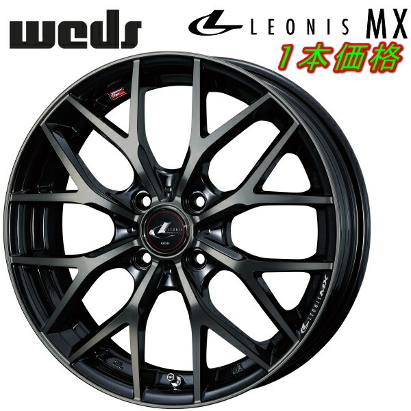 Weds LEONIS MX 1本価格 パールブラック/ミラーカット/チタントップ6.5-17 4H100+42