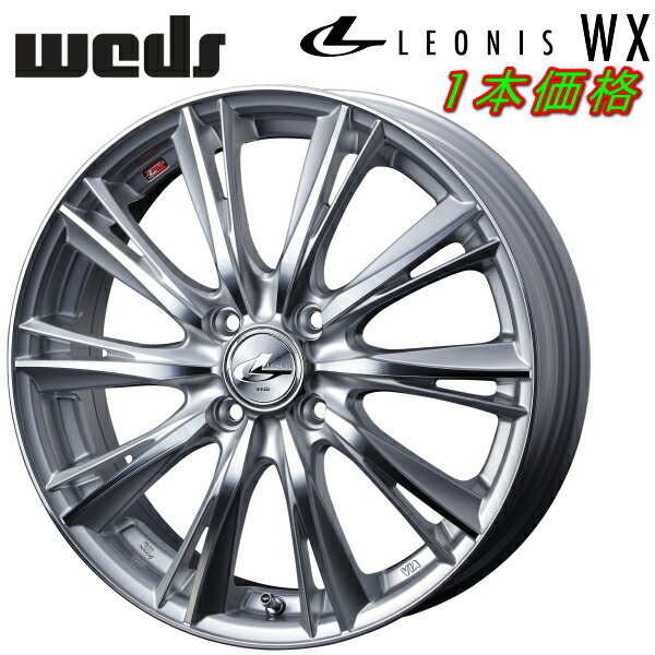 Weds LEONIS WX 1本価格 ハイパーシルバー/ミラーカット6.0-16 4H100+50 - www.zingler.io