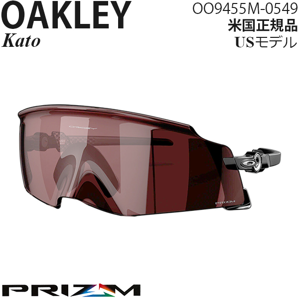 大人女性の Oakley サングラス OO9455M-0549 プリズムレンズ Kato セル