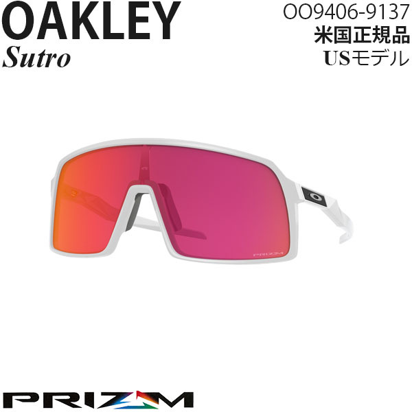 格安SALEスタート！ Oakley サングラス OO9406-9137 プリズムレンズ