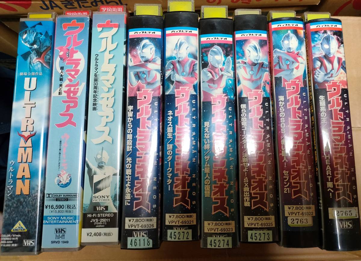  Ultraman Neos all 6 volume + Zearth all 2 volume +ULTRAMAN VHS. circle ... rice field . work Tunnels another place ..