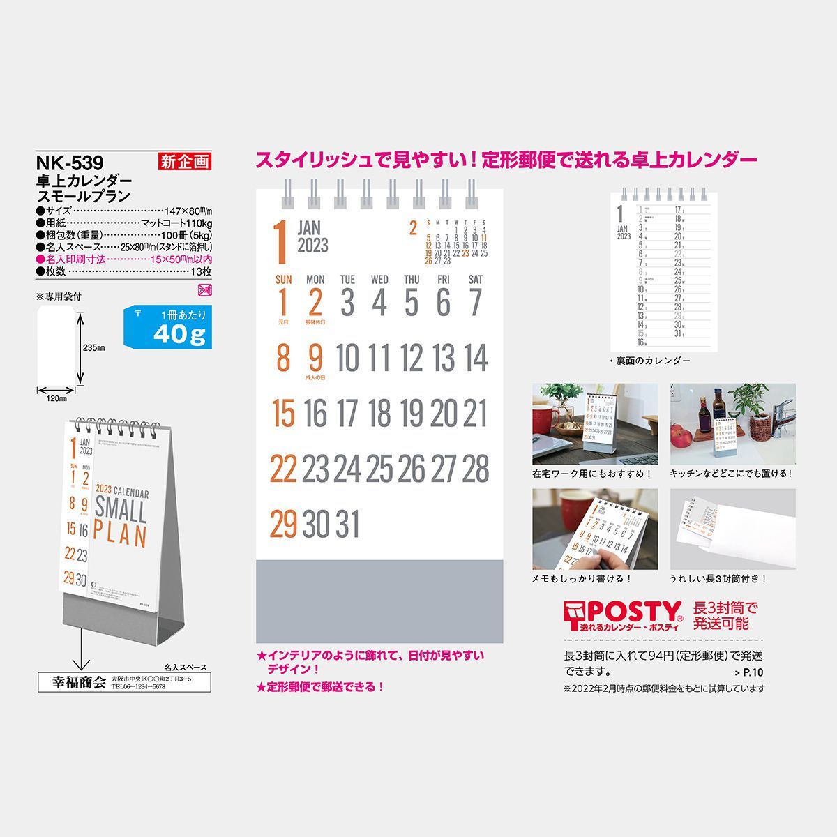 格安店 新品 シンプル 卓上カレンダー 2023