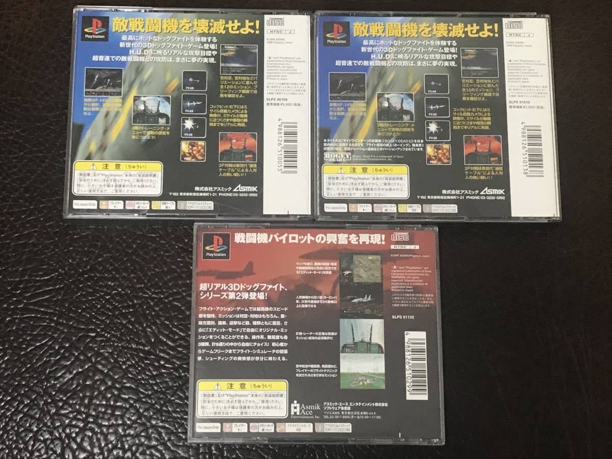 ★ 送料無料 PS1 ★ サイドワインダー 1 + U.S.A. + 2 SIDEWINDER 動作確認済 説明書有 2はハガキ付き ★の画像2