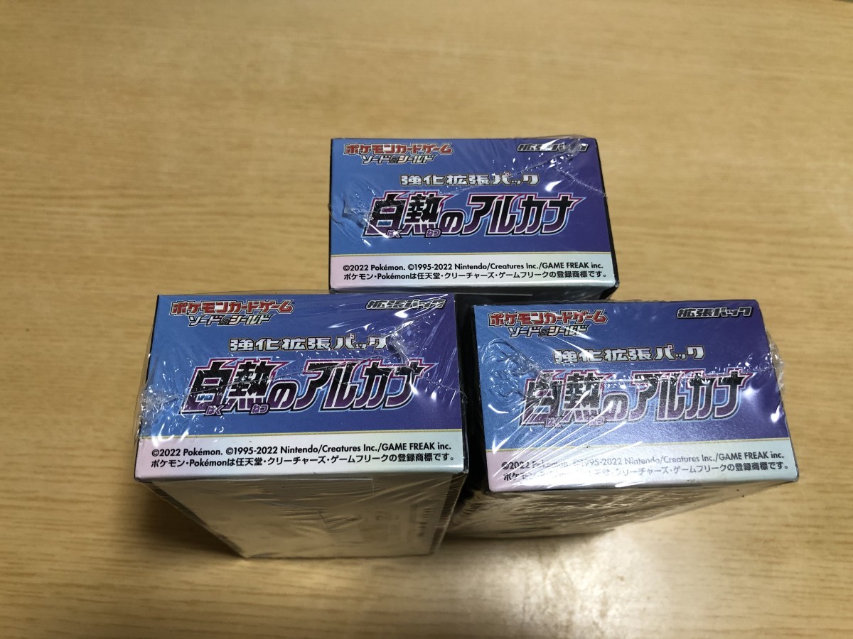 ポケモンカードゲーム 白熱のアルカナ 新品未開封　シュリンク付き3BOX