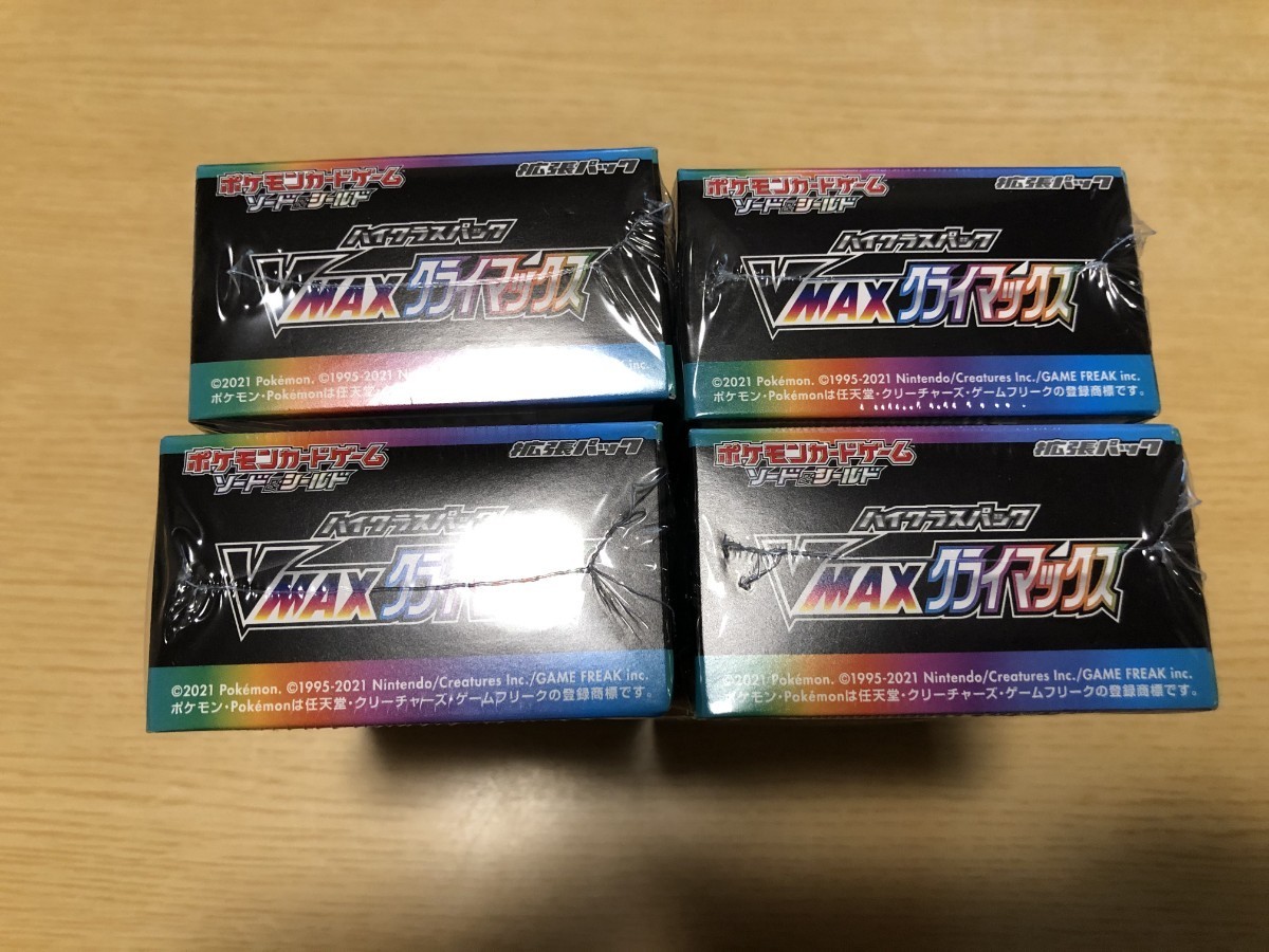 ポケモンカード VMAXクライマックス 4BOX シュリンク付き 新品 未開封