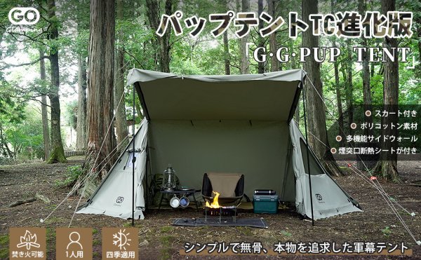 GOGlamping G・G PUP パップテントTC 1人用 モスグリーン