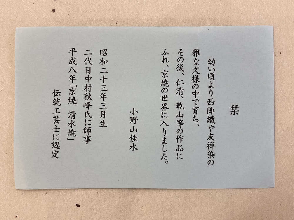 桐壺天皇の皇子・八の宮と中将の君との御子・浮舟(大君/中の君 桐壺天皇の皇子・八の宮と中将の君との御子・浮舟(大君/中の君