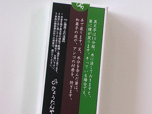 菓子ようじ 黒文字（3寸5分　27本入）御茶席にもどうぞ_画像2