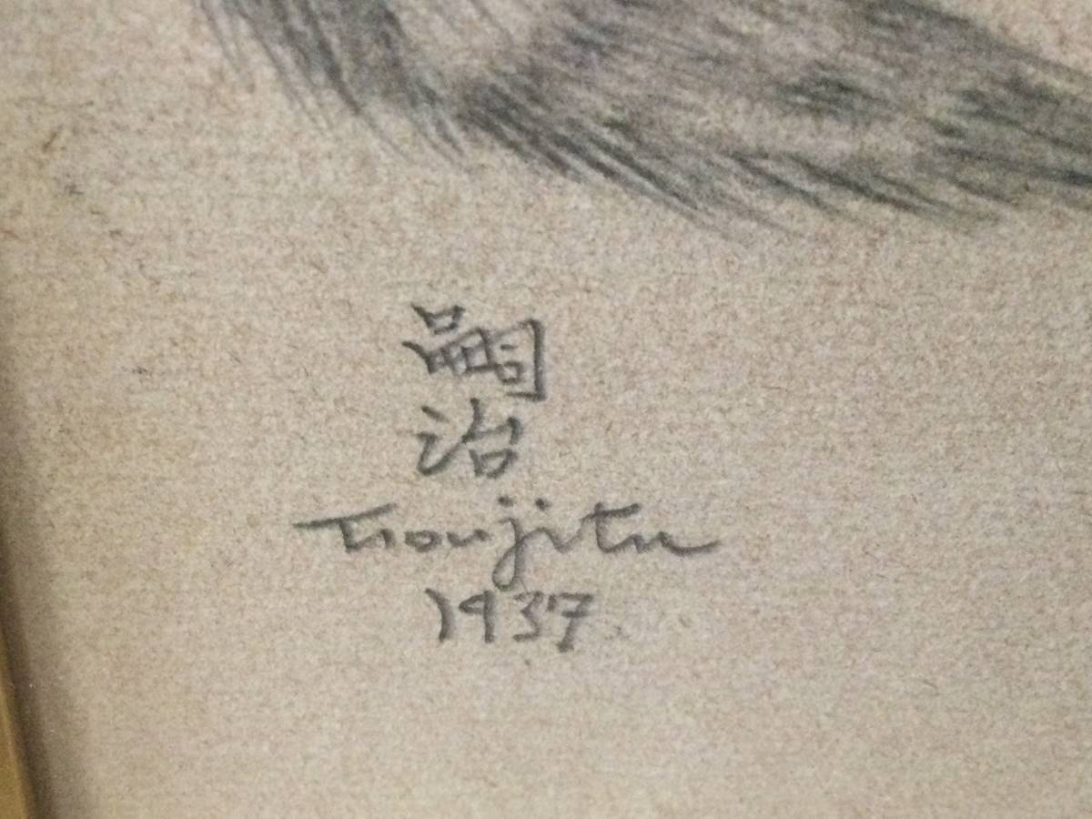 藤田嗣治 鉛筆色紙画【 猫 図 】サイン 手描き 額装 前面 藤田嗣治 鉛筆色紙画【 猫 図 】サイン 手描き 額装 前面