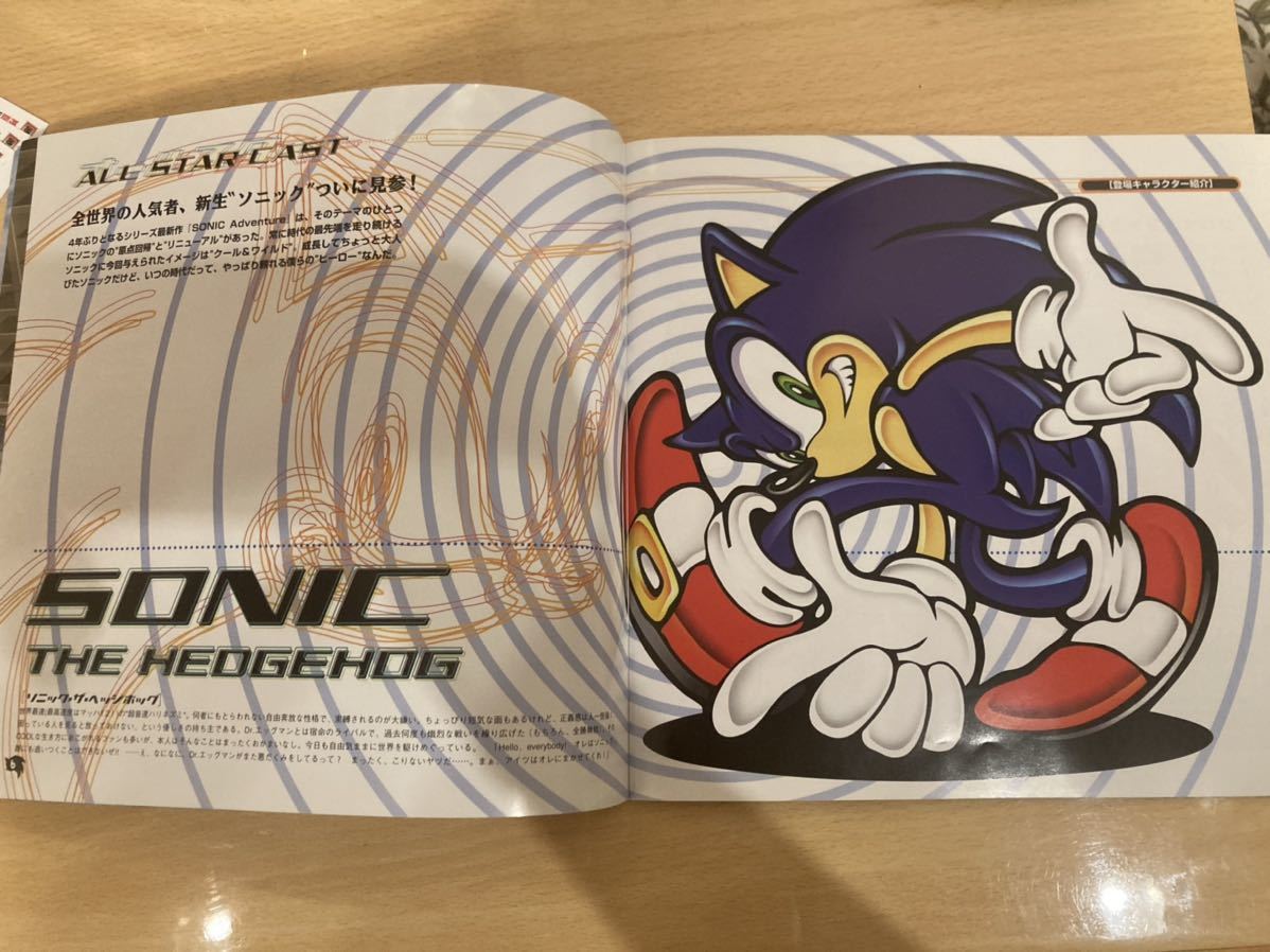 非売品　ソニックアドベンチャー　制作発表会　パンフレット　ソニックザヘッジホッグ　SEGA SONIC_画像4