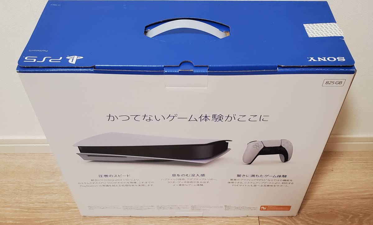三年保証】新品 未使用 PlayStation5 ディスクドライブ搭載 CFI