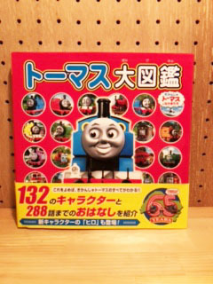  Thomas the Tank Engine large illustrated reference book po pra company 65 anniversary 