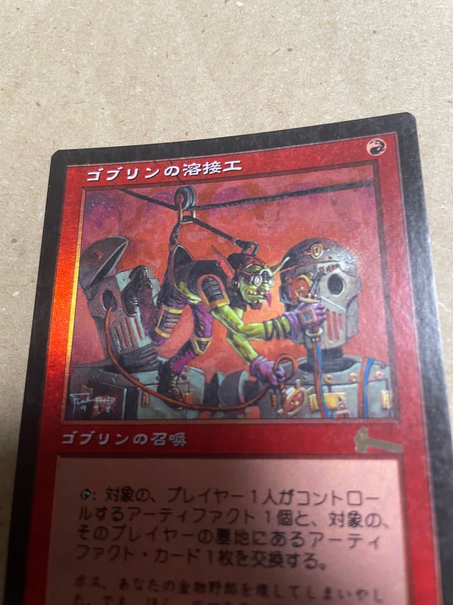極美品】MTG ゴブリンの溶接工 foil-