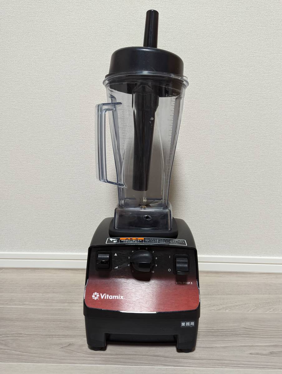Vitamix / バイタミックス / バイタプレップ3 / VM0113E / ブレンダー