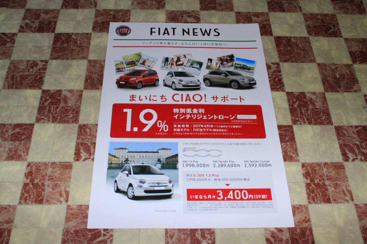 Ж not yet read! \'17/7 P2 FIAT NEWS Manufacturers direct delivery! Ж