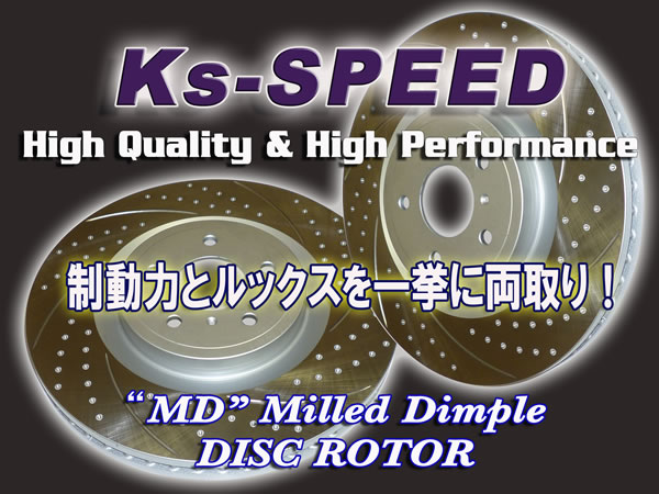 MD-4830 ゴルフ7・1.4TSI(ハイライン)AUCPT用Rear左右SET(272mm)◆MDディンプルローター[湾曲6本スリット+ディンプル]※Frontも承ります_MDタイプ(湾曲6本スリット＋ディンプル)