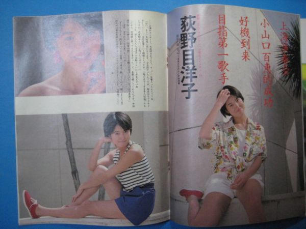 ab1041アクションカメラ　1985年7月　岡田有希子　　可愛かずみ　菊池桃子_画像3