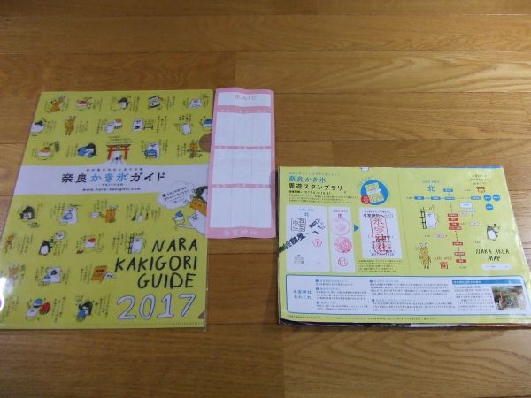  unused limitation 200 sheets. Nara snow cone kakigori guide A4 clear file 1 sheets postage 215 jpy ~