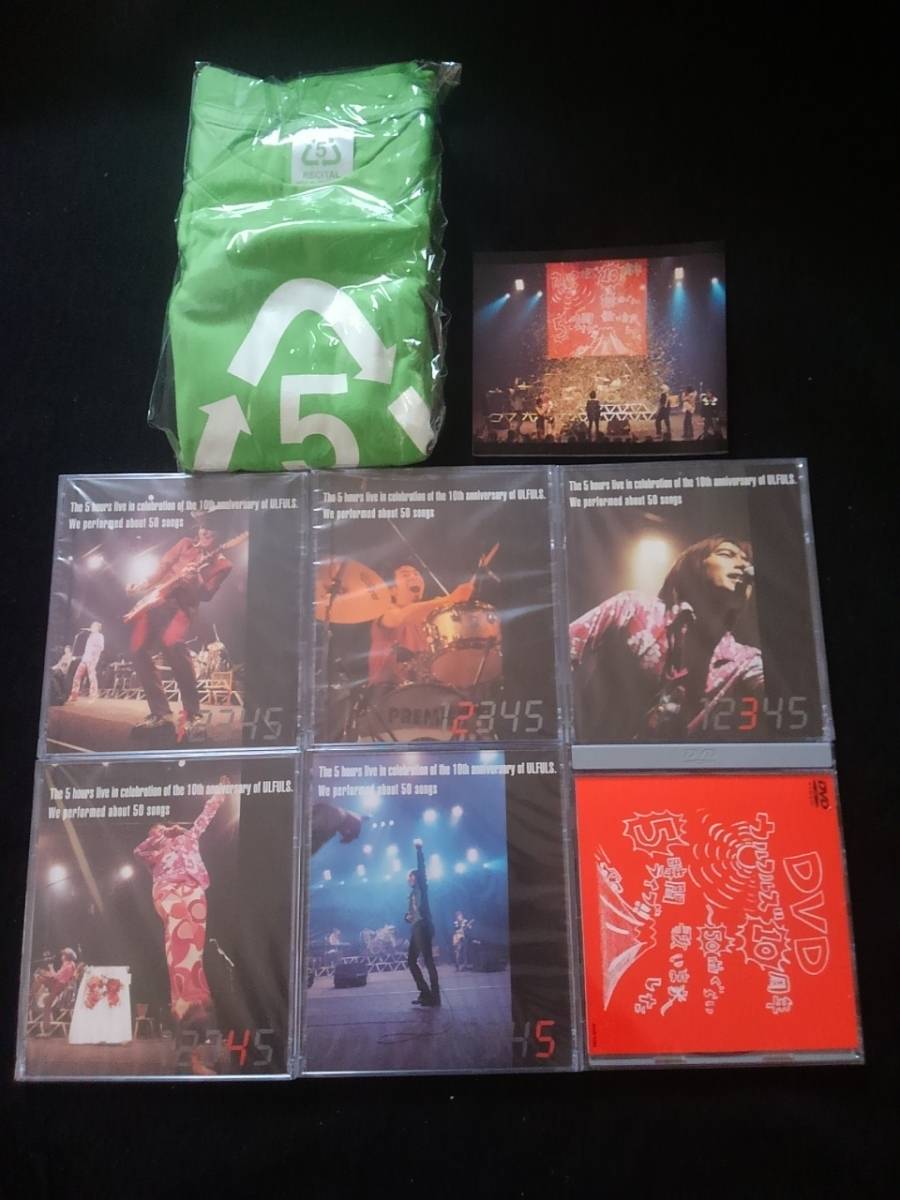 ウルフルズ　10周年　5時間ライブ　50曲ぐらい歌いました　渋谷公会堂　BOXセット　CD5枚組　Tシャツ　新品未開封　DVD　ブックレット