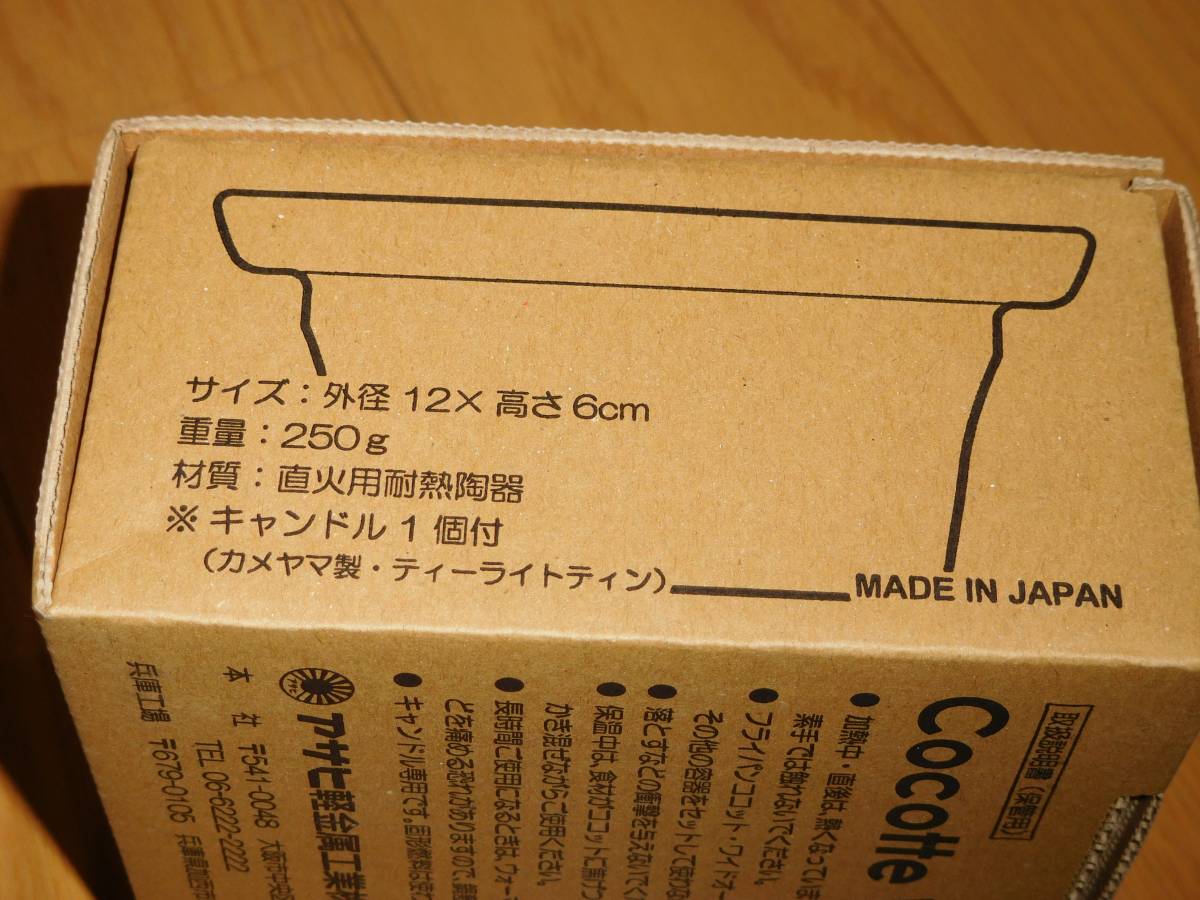  Asahi light metal *ko cot warmer (ko cot candy *ko cot ma Caro n. use possible ) amount 5