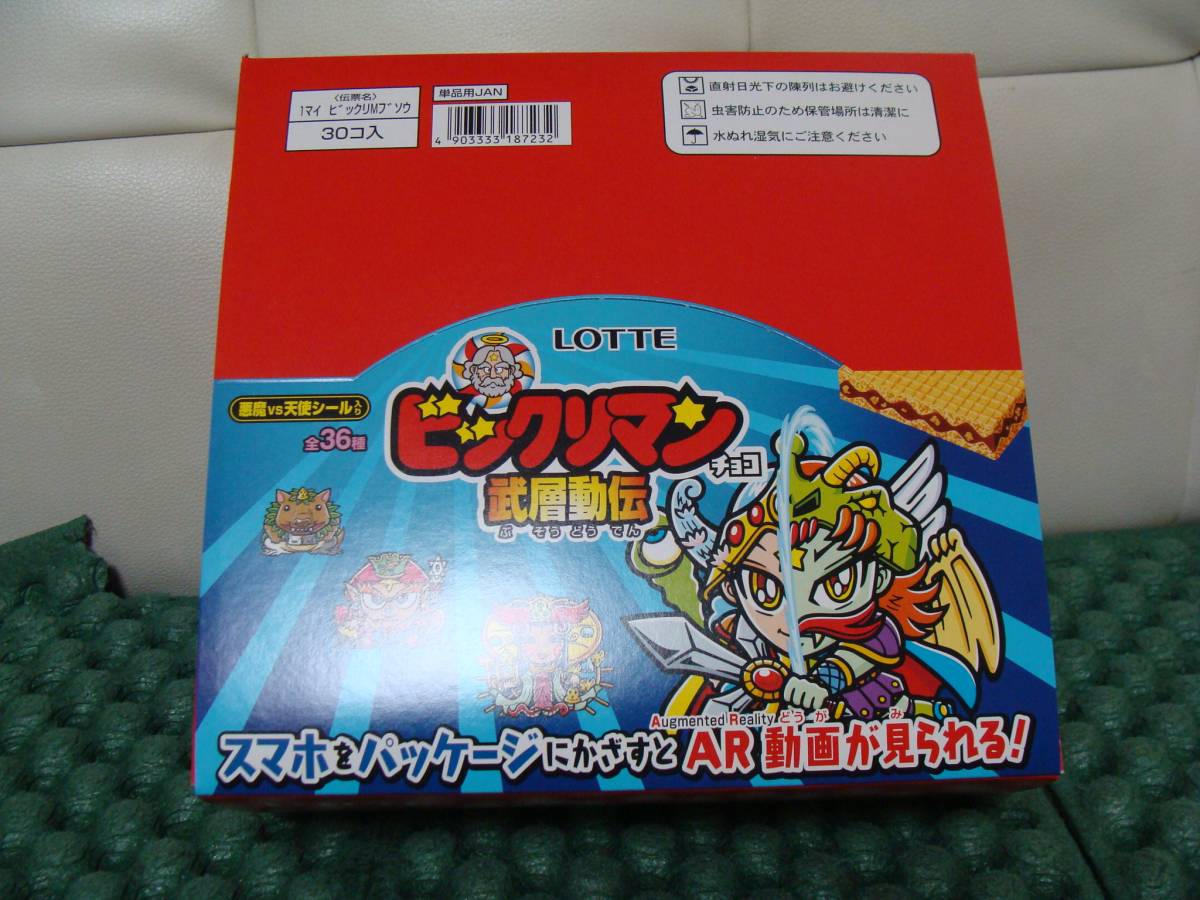 收藏家項目Bikkuriman Choco Takenori手機未開封未開封1盒套裝（30件） 原文:コレクター品　ビックリマンチョコ　武層動伝　未開封１BOXセット（３０個入り）