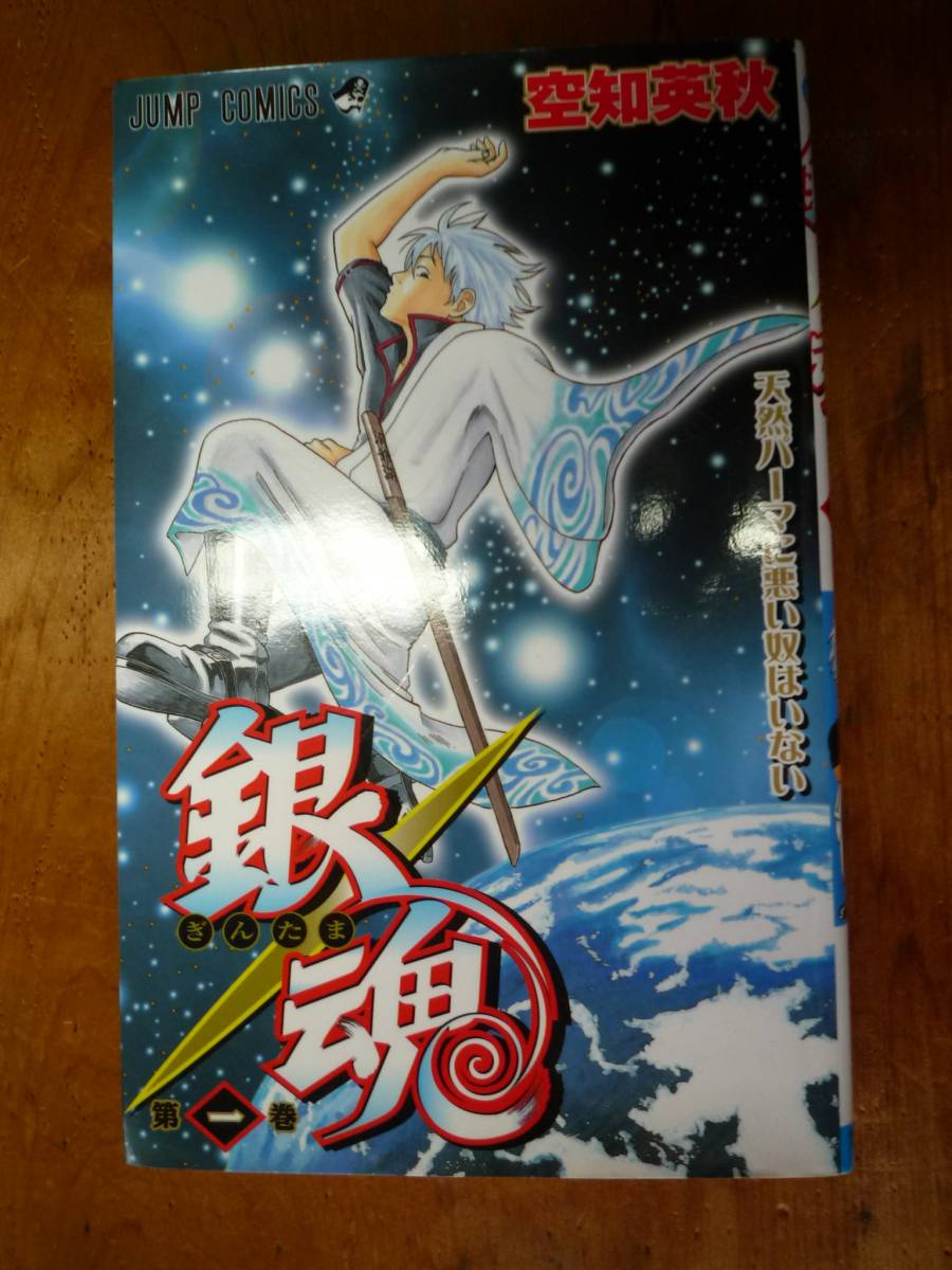  Gintama -.. Tama -1 the first volume 