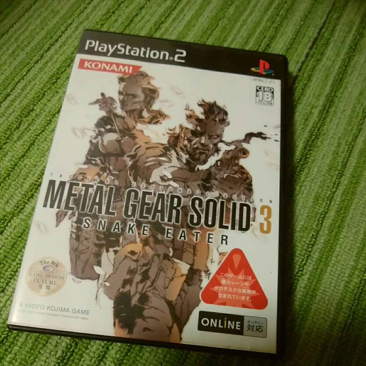 プレステ2  メタルギアソリッド3 metal gear solid3 playstation 2 プレイステーション2 170909の画像1