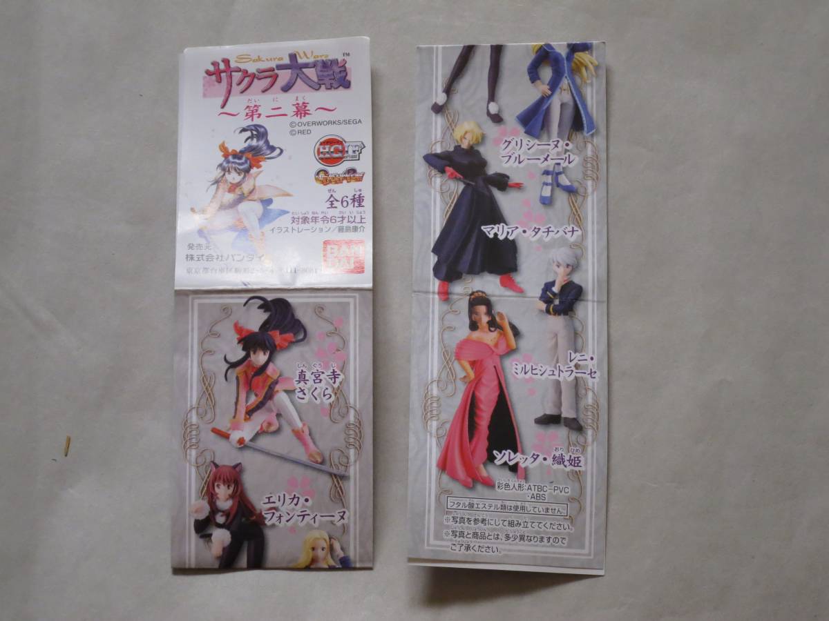  Bandai HGIF Sakura Taisen ~ no. 2 curtain ~ 6 kind set 